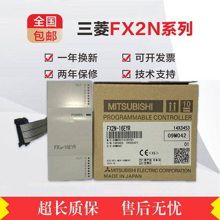 三菱PLC模块FX2N-8EX 8ER 8EYR 8EYT 16EX 16EYR 16EYT 32ET 48ER