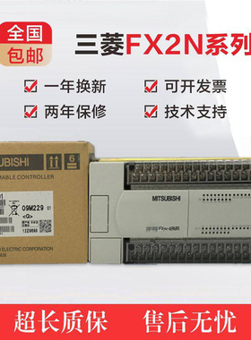 全新三菱PLC FX2N-16MR-001 32MR 48MR 64MR 80MR 128MR/MT