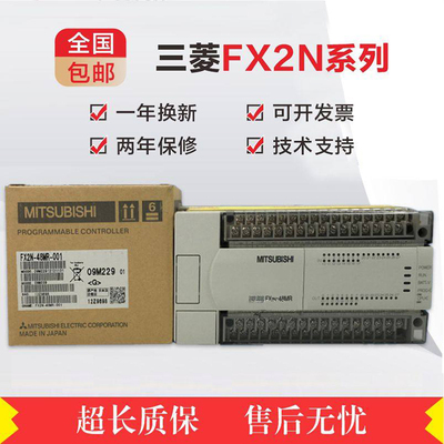 全新三菱PLC FX2N-16MR-001 32MR 48MR 64MR 80MR 128MR/MT