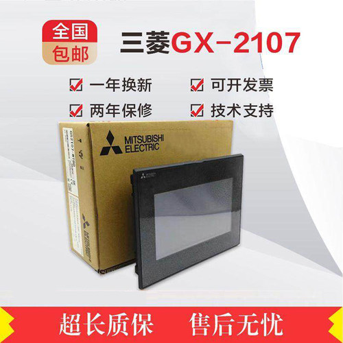 触摸屏人机界面三菱特价
