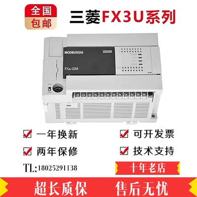 全新三菱PLCFX3U16324864