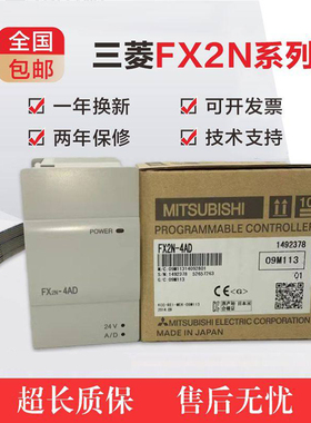 三菱PLC模块FX2N 3U 2DA 4DA 2AD TC PT FXON 3A 485 FX3U 4AD DA