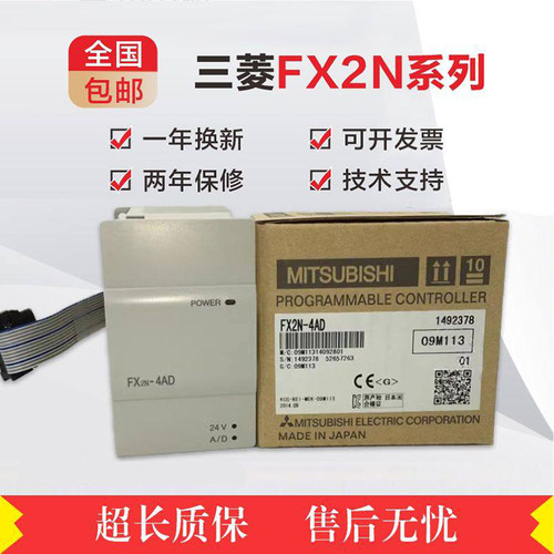 三菱PLC模块FX2N3U2D3U4AD