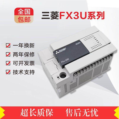 PLC16MR可编程控制器