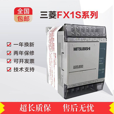 全新PLCFX1S30MR001201410MRMT