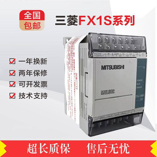 全新PLCFX1S30MR001201410MRMT