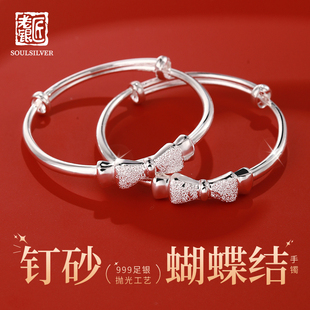 老银匠s999宝宝足银手镯纯银满月蝴蝶结儿童节礼物小孩婴儿银手镯