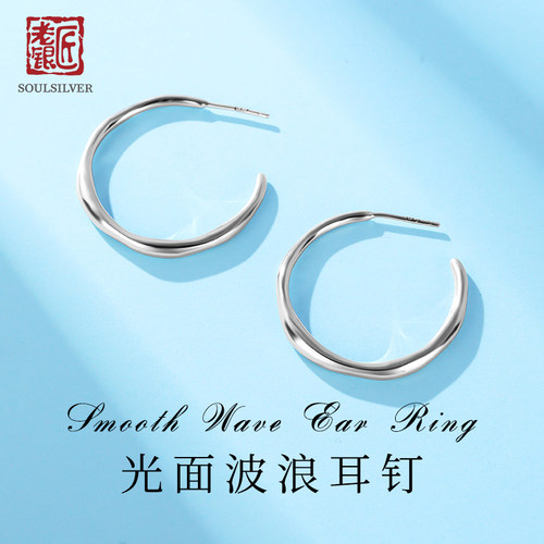 老银匠925银简约耳圈无镶嵌女