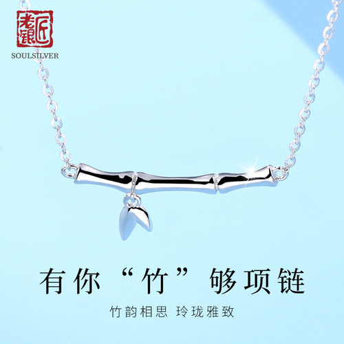 老银匠S925银竹节流苏锁骨链女士