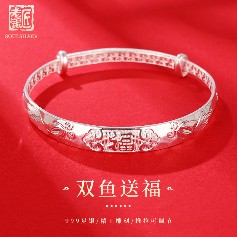 老银匠s990足银手镯女奶奶妈妈款福字纯银镯子双鱼送福母亲节礼物