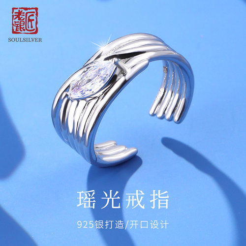 老银匠s925纯银开口线条食指戒女