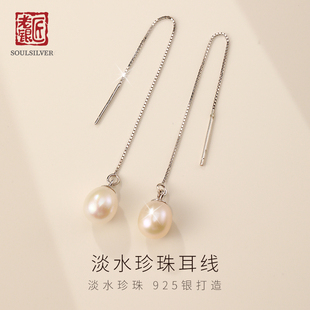 老银匠淡水珍珠耳线s925纯银气质长款流苏耳坠女水滴形珍珠银耳饰