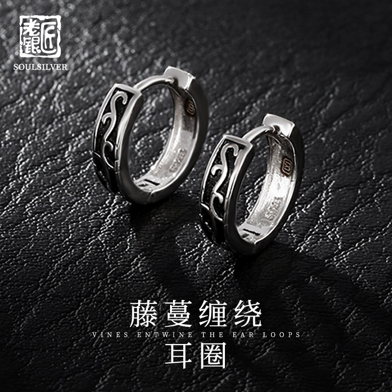 老银匠s925银复古男士耳环礼物图片