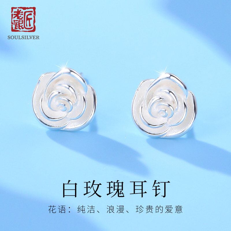老银匠s925纯银玫瑰花银耳钉甜美图片