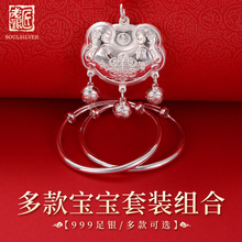 老银匠s999纯银宝宝长命锁新生婴儿平安锁儿童节礼物龙宝宝银手镯
