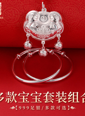 老银匠s999纯银宝宝长命锁新生婴儿平安锁儿童节礼物蛇宝宝银手镯