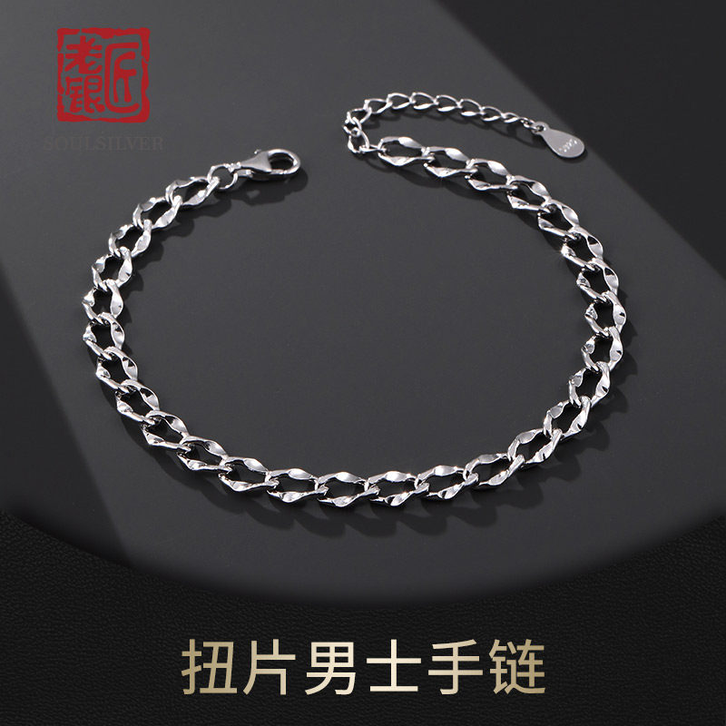 老银匠s925银手链男士高级感简单大方设计感扭纹链条纯银手链腕饰