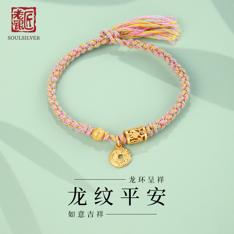 老银匠手工编织s925银手链龙纹平安扣桶珠女款流苏国风手绳链编绳