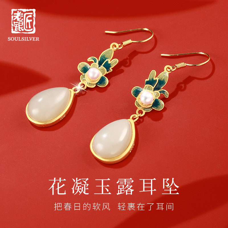 老银匠s925银耳坠女和田玉新中式复古国风花朵耳环水滴形纯银耳饰,饰品/流行首饰/时尚饰品新,银饰耳饰,淘宝优惠券,粉丝福利购,淘宝优惠卷