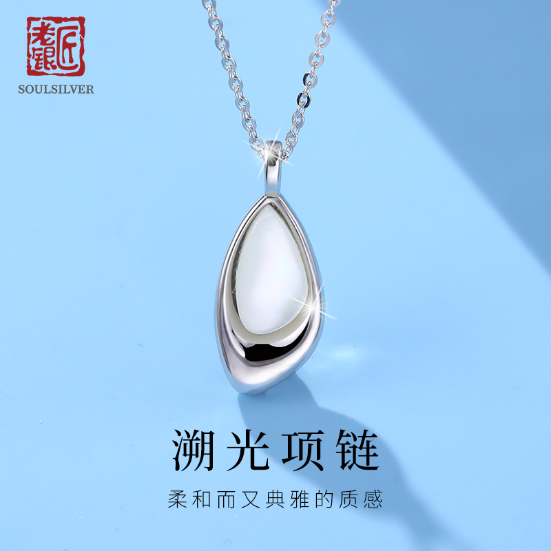 老银匠s925银项链女贝壳轻奢高级感冷淡风小众设计水滴纯银锁骨链