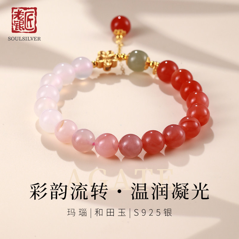 老银匠S925银和田玉新中式手链
