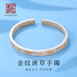 老银匠s999足银描金手镯唐草纹实心开口古法金纹颂纯银镯子送妈妈