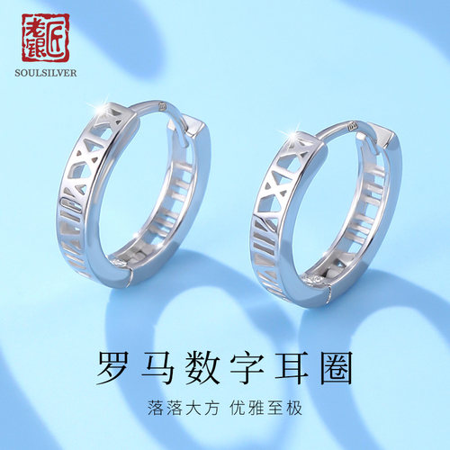 老银匠s925银耳圈女罗马数字耳扣小众设计简约爆款纯银耳环耳扣男