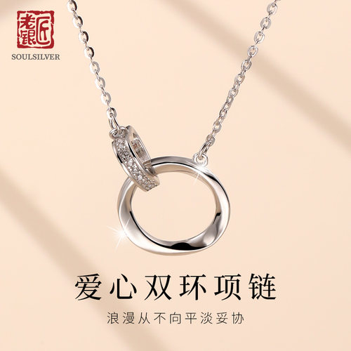 老银匠S925银双环莫比乌斯锁骨链
