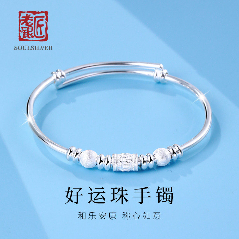 老银匠s999足银手镯女款推拉式转运珠福字好运实心纯银镯子送女友