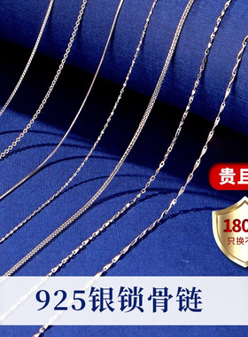 老银匠纯银项链无吊坠s925银女款素链简约百搭款裸链锁骨链银链子