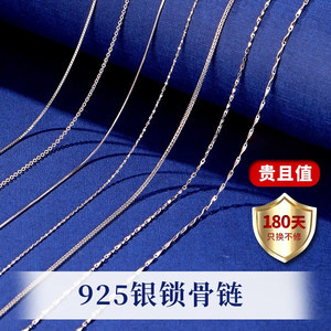 老银匠纯银项链无吊坠s925银女款素链简约百搭款裸链锁骨链银链子