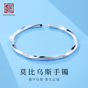 老银匠s999莫比乌斯环女士纯银手镯开口情人节礼物年轻款 足银镯子