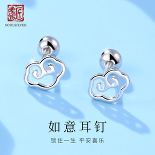 老银匠s925纯银如意耳钉祥云朵螺丝拧扣养耳洞睡觉免摘双头银耳棒