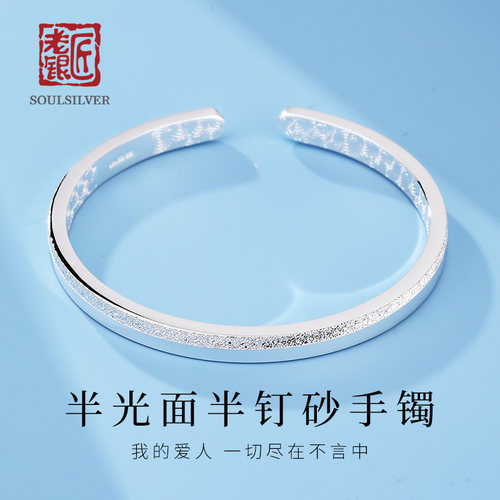 老银匠999女年轻款钉砂开口复古