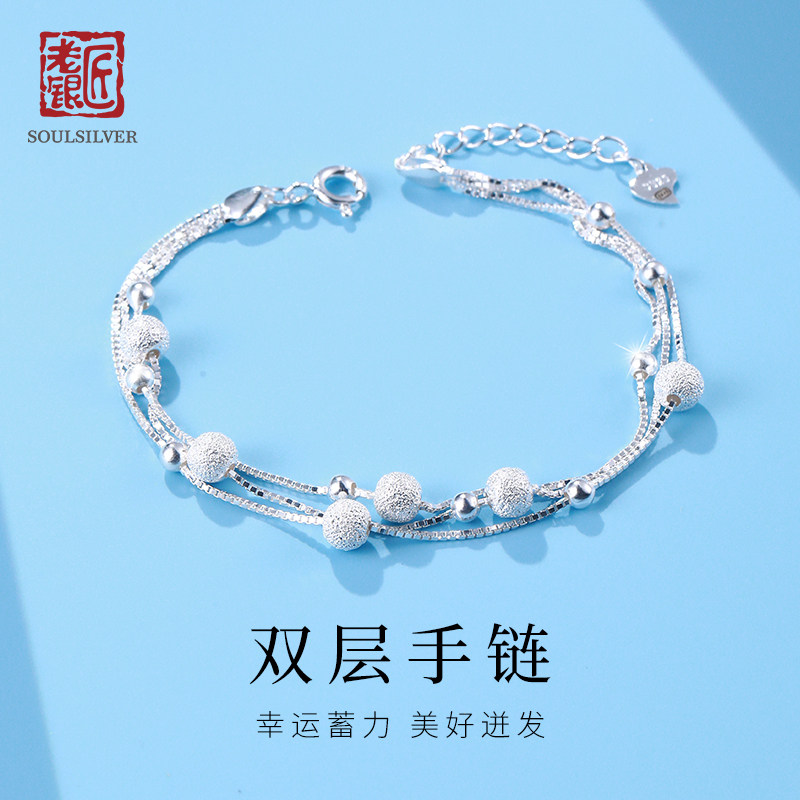 老银匠s925银星月银手链女纯银送女友礼物年轻款转运珠时尚银手串