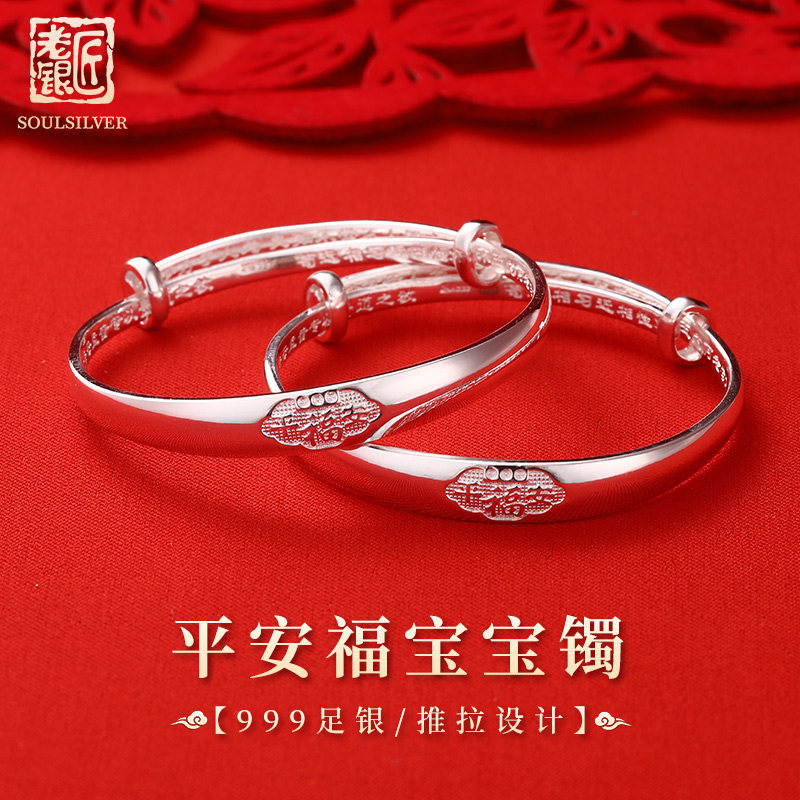 老银匠平安福字宝宝纯银手镯s999足银送满月新生婴幼儿银手镯一对,饰品/流行首饰/时尚饰品新,银饰手镯,淘宝优惠券,粉丝福利购,淘宝优惠卷