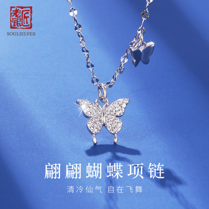 老银匠s925银蝴蝶项链女轻奢爆款小众高级感纯银锁骨链情人节礼物
