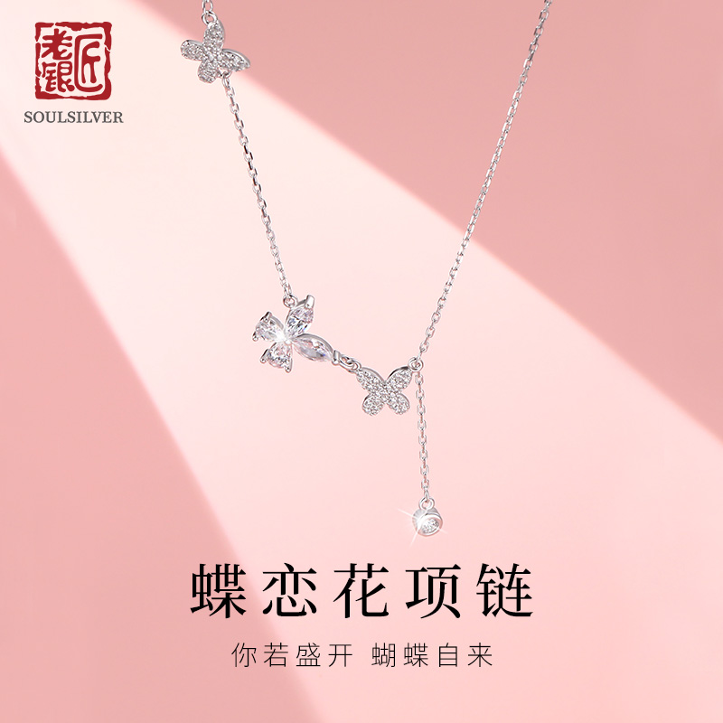 老银匠s925纯银项链女蝴蝶恋花小众设计轻奢纯银锁骨链送女友礼物