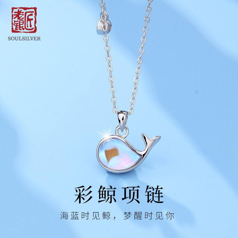 老银匠S925银鲸鱼锁骨链女款个性图片