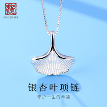 老银匠银杏叶纯银项链女款年轻款s925银锁骨链三生有幸素链送女友