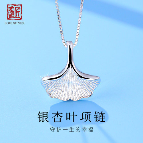 老银匠银杏叶项链女银饰清新