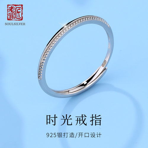 老银匠925银简约气质女戒可调节