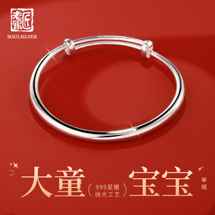 老银匠s999足银大童手镯光面宝宝手镯纯银满月周岁婴儿小孩银手镯