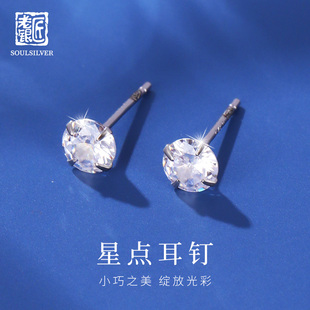 老银匠s925纯银耳钉光点银耳饰情人节礼物简约纯银养耳洞银耳钉女