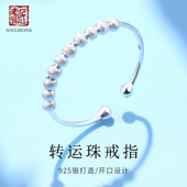 老银匠s925银转运珠戒指圆珠年轻款 开口素圈纯银女戒食指戒送女友
