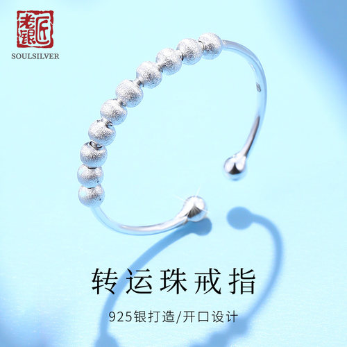 老银匠s925银转运珠戒指圆珠年轻款开口素圈纯银女戒食指戒送女友