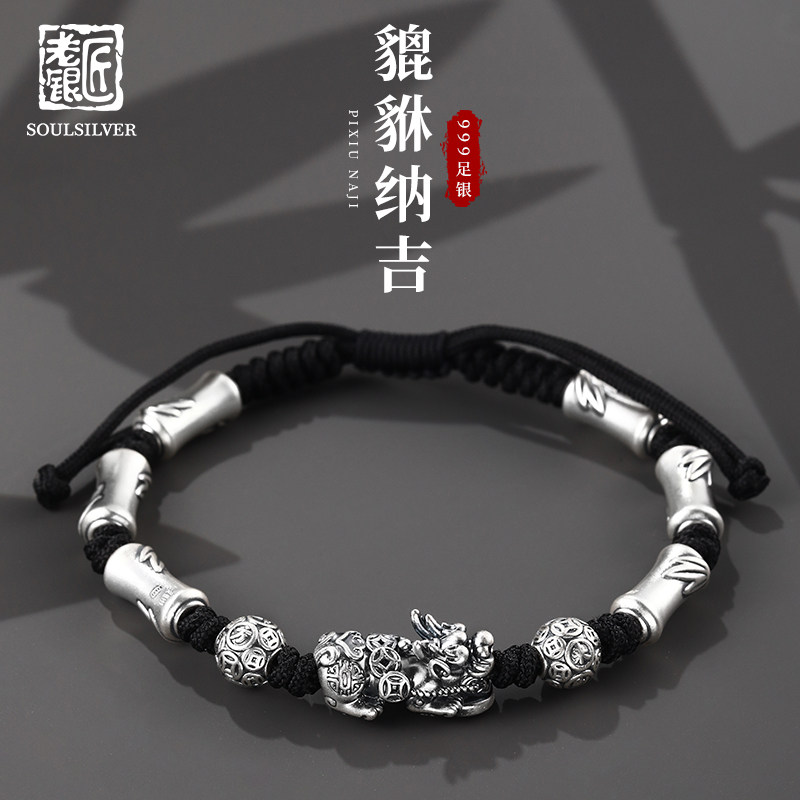 老银匠S999足银貔貅男士手链