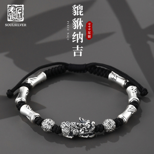老银匠s999足银貔貅手链手工编织绳中国风竹节纯银饰男士手串手绳