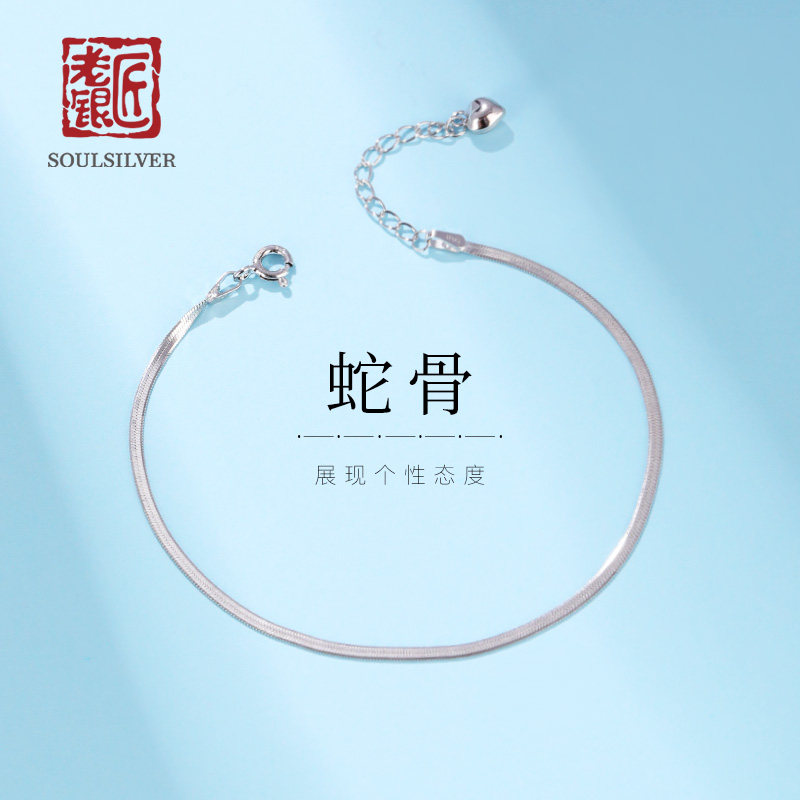 老銀匠蛇骨手鏈送女朋友S925銀蛇骨鏈素銀細款銀手鏈女純銀年輕款在類目 飾品/流行首飾/時尚飾品新, 手鍊中 - 來自Buy2taobao.com提供專業的淘寶代購服務