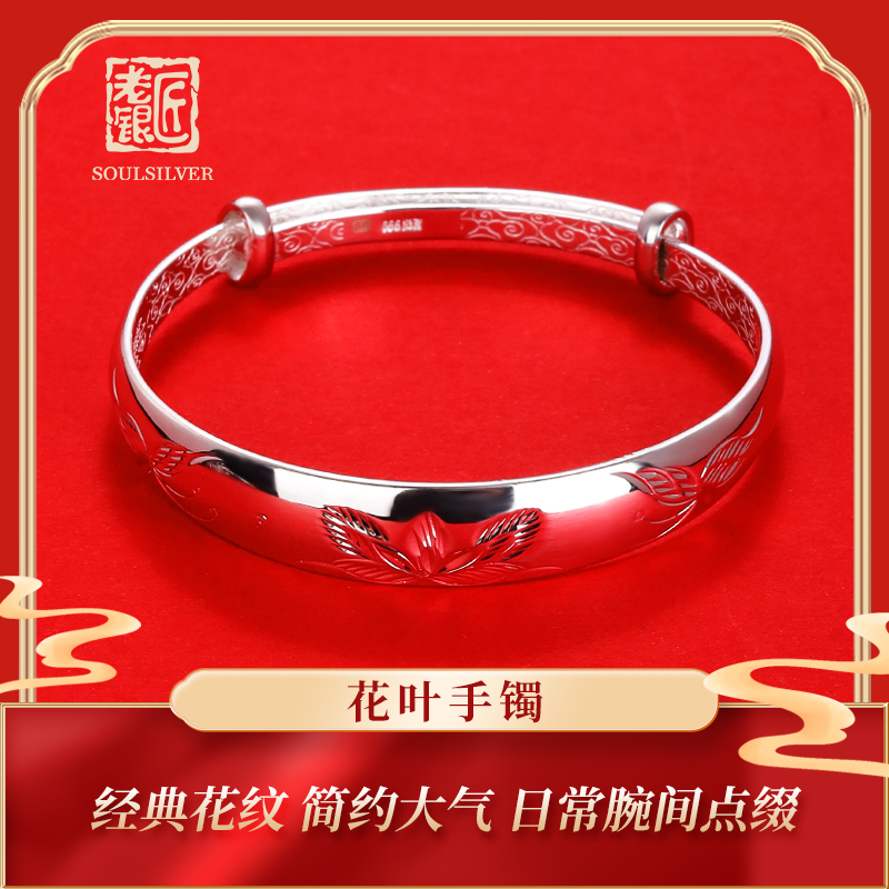 老银匠s999足银手镯女士送妈妈奶奶款母亲节礼物雕花活口纯银镯子
